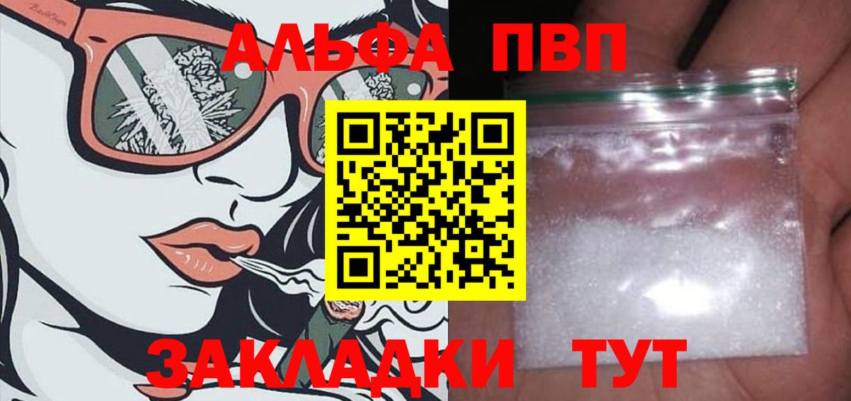 Alfa_PVP СК  A-PVP  Муром  Вход с VPN 