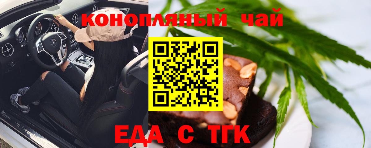 Муром  Еда ТГК конопля  Вход с VPN 