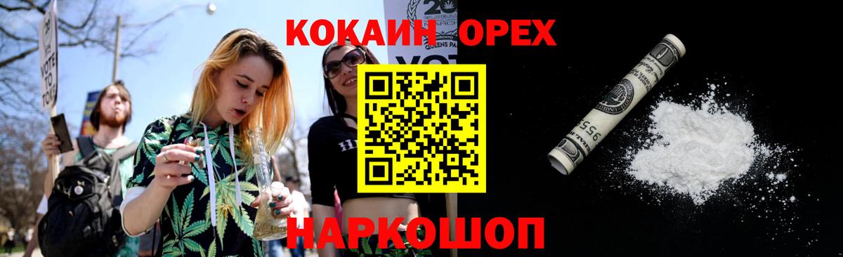 Кокаин 99% Муром