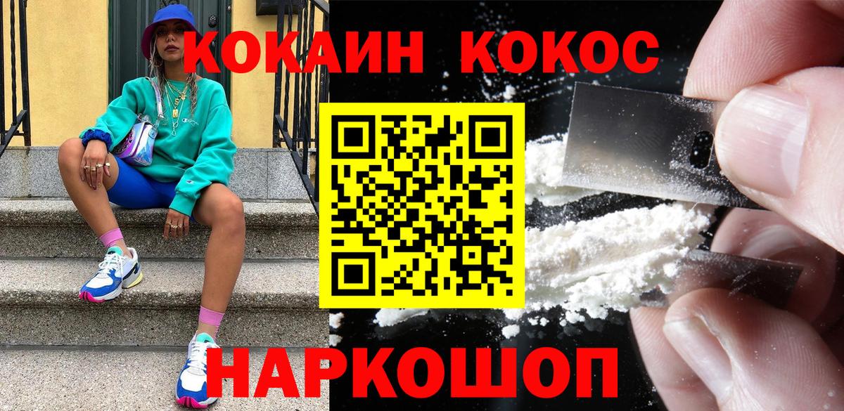 COCAIN  Вход с VPN  Муром  Cocaine 97% 