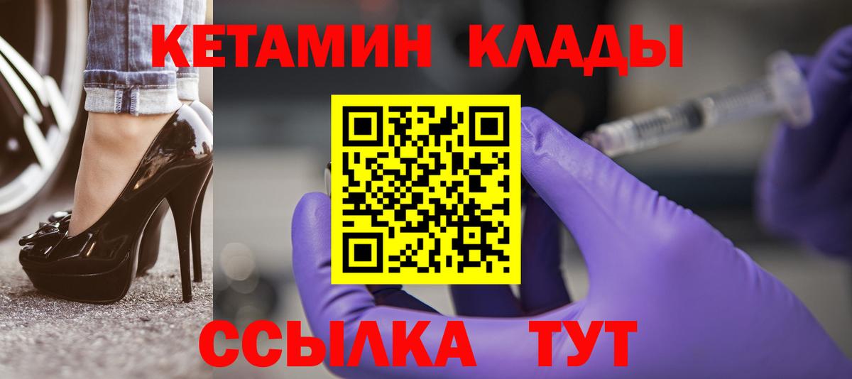 КЕТАМИН ketamine Муром