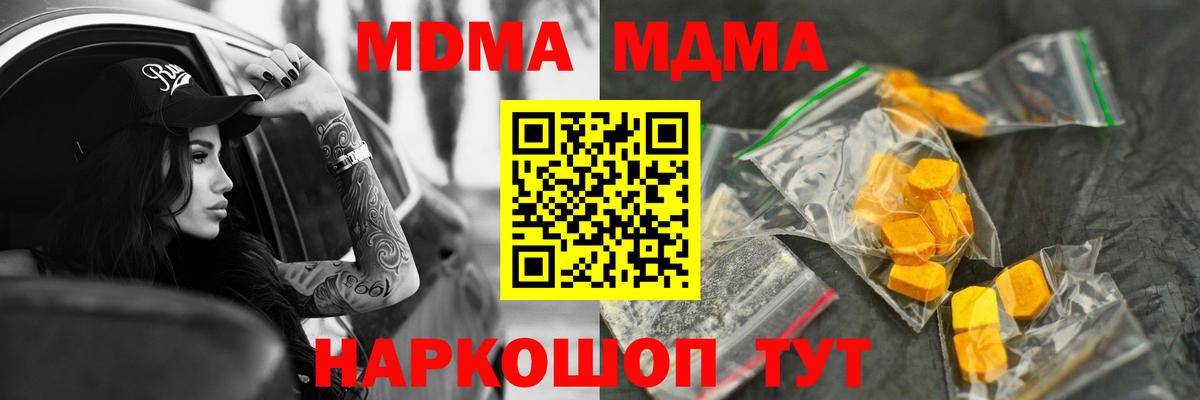 МДМА VHQ  МДМА  Муром  MDMA кристаллы  Вход с VPN 