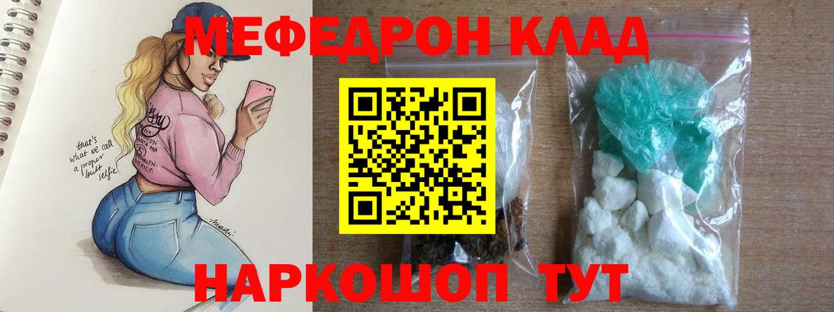 МЯУ-МЯУ mephedrone  Вход с VPN  Меф  Меф  Муром 