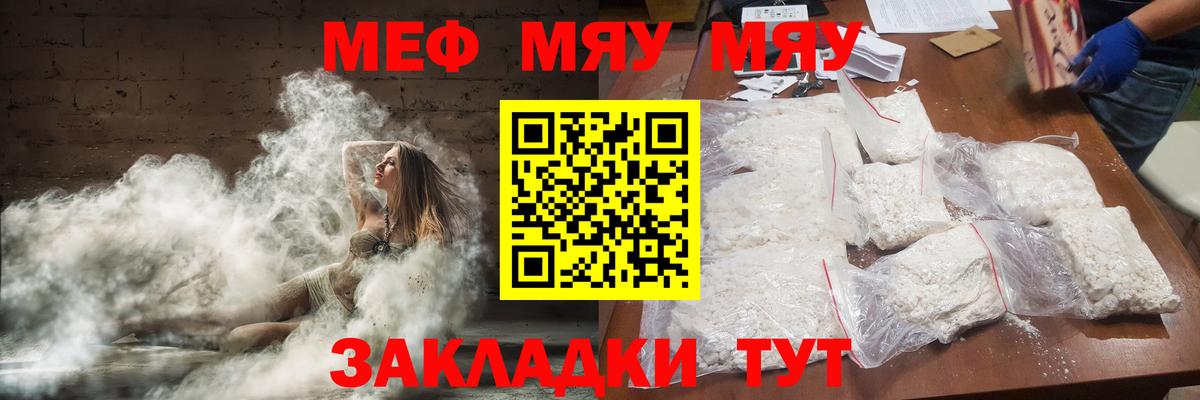 Мефедрон кристаллы Муром