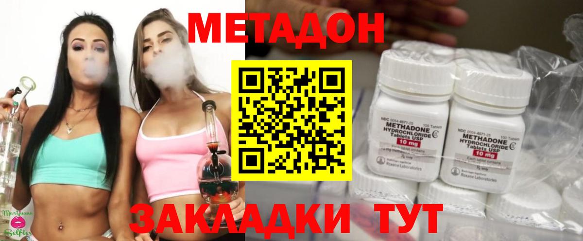 Муром  МЕТАДОН VHQ  Вход с VPN  ссылка на мегу ONION  МЕТАДОН мёд 