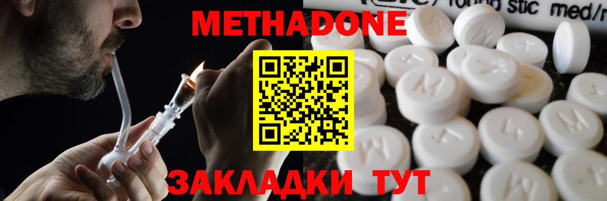 МЕТАДОН мёд Муром