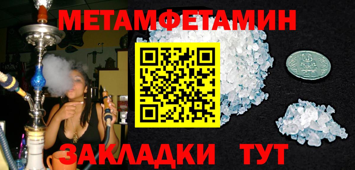 МЕТАМФЕТАМИН витя  Вход с VPN  Муром  МЕТАМФЕТАМИН витя 
