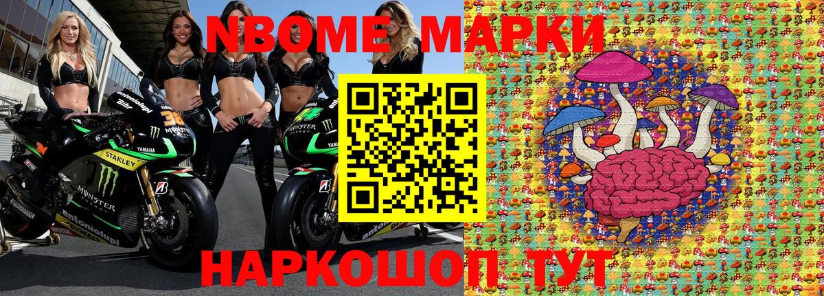Марки N-bome 1,8мг  Вход с VPN  Марки N-bome 1,8мг  Муром 