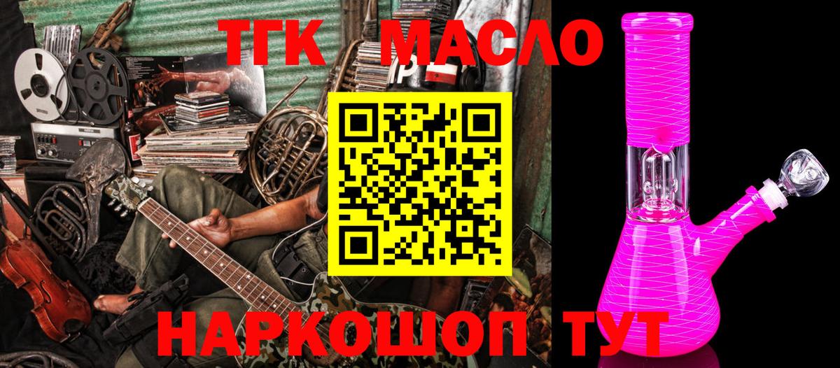 Дистиллят ТГК Wax Муром
