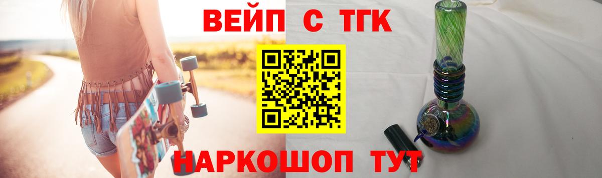 Дистиллят ТГК вейп  Дистиллят ТГК вейп с тгк  Вход с VPN  Муром 